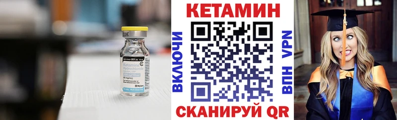 КЕТАМИН ketamine  Анадырь 